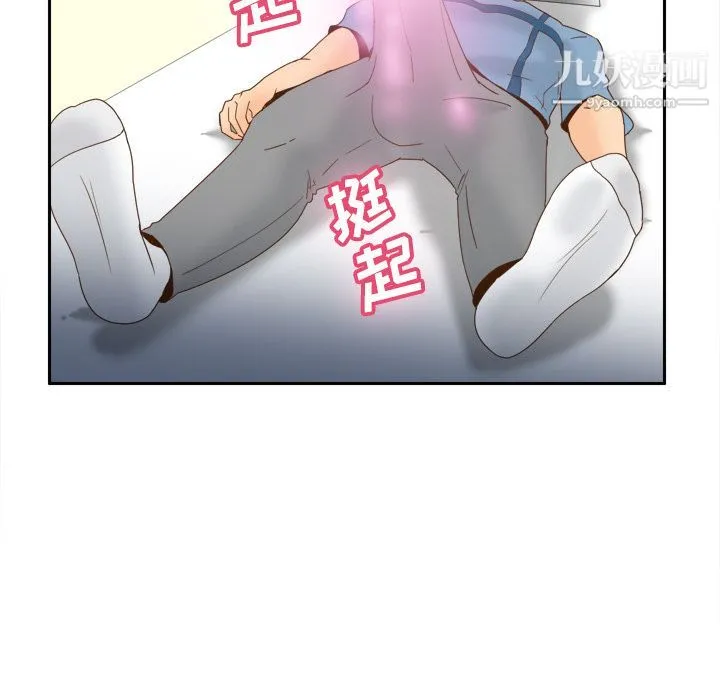 分身 - 第21话 - page 113