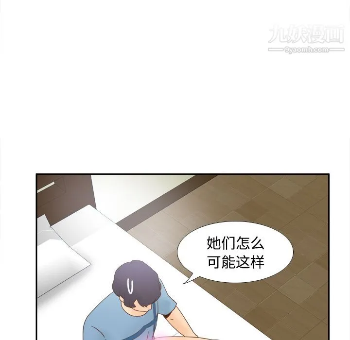 分身 - 第21话 - page 115