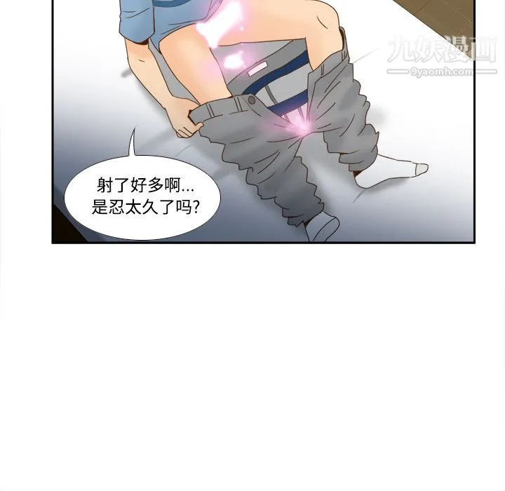 分身 - 第21话 - page 116