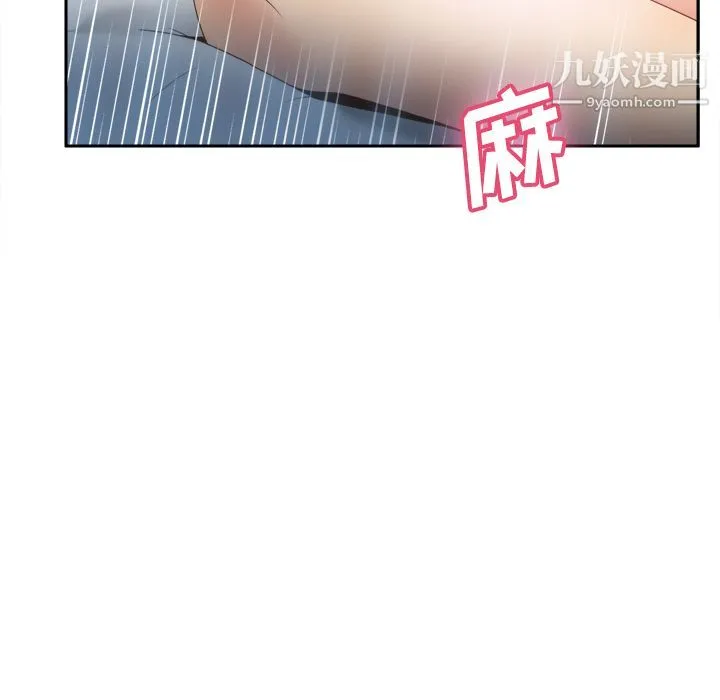 分身 - 第21话 - page 118