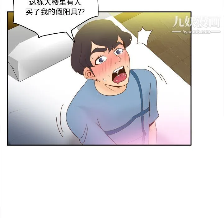分身 - 第21话 - page 121