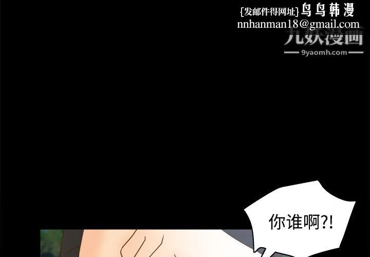 分身 - 第40话 - page 1
