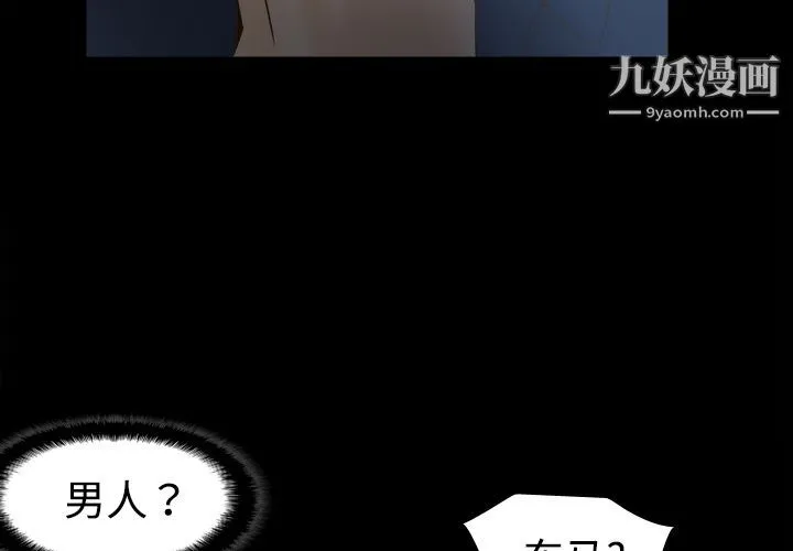 分身 - 第40话 - page 3