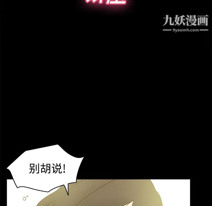 分身 - 第40话 - page 10