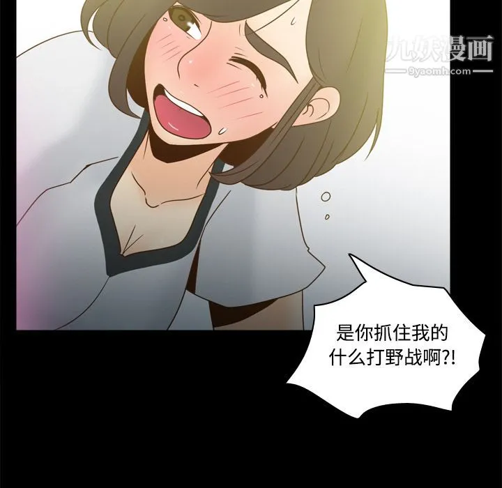 分身 - 第40话 - page 11