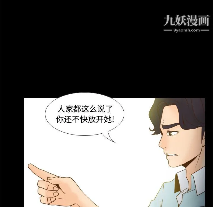 分身 - 第40话 - page 12