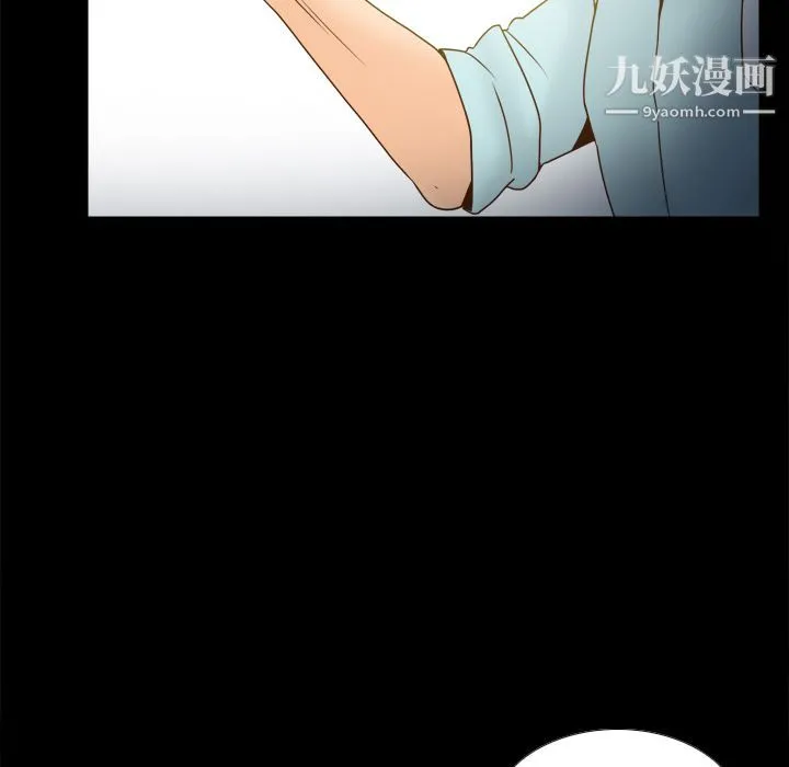 分身 - 第40话 - page 13