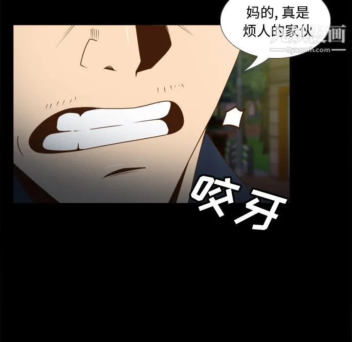分身 - 第40话 - page 14