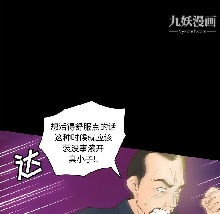 分身 - 第40话 - page 17