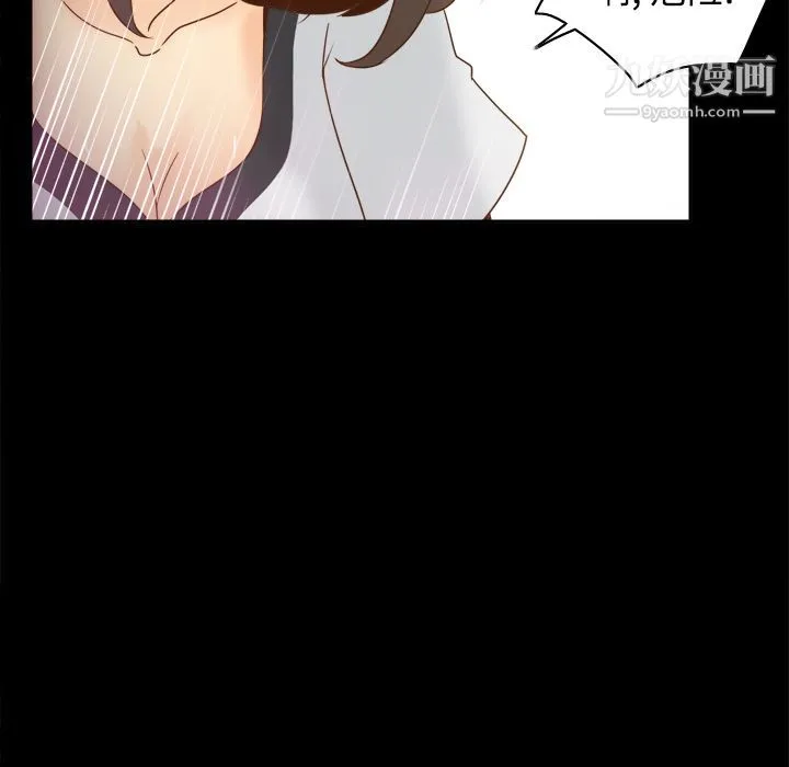 分身 - 第40话 - page 20