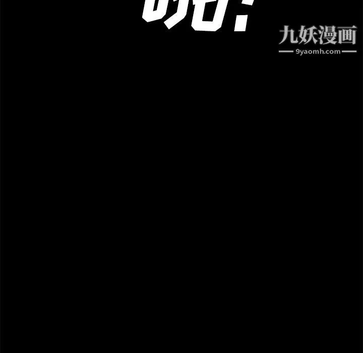 分身 - 第40话 - page 24