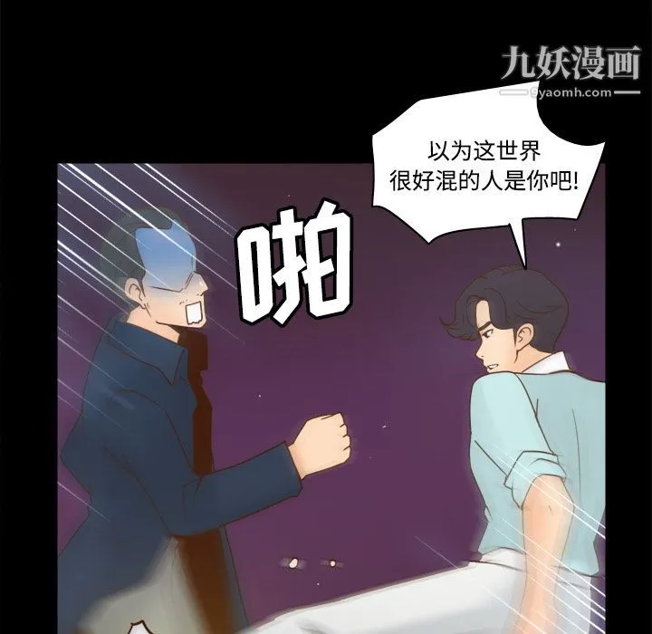 分身 - 第40话 - page 25