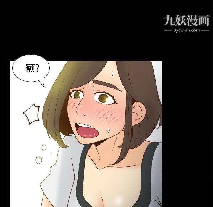 分身 - 第40话 - page 31