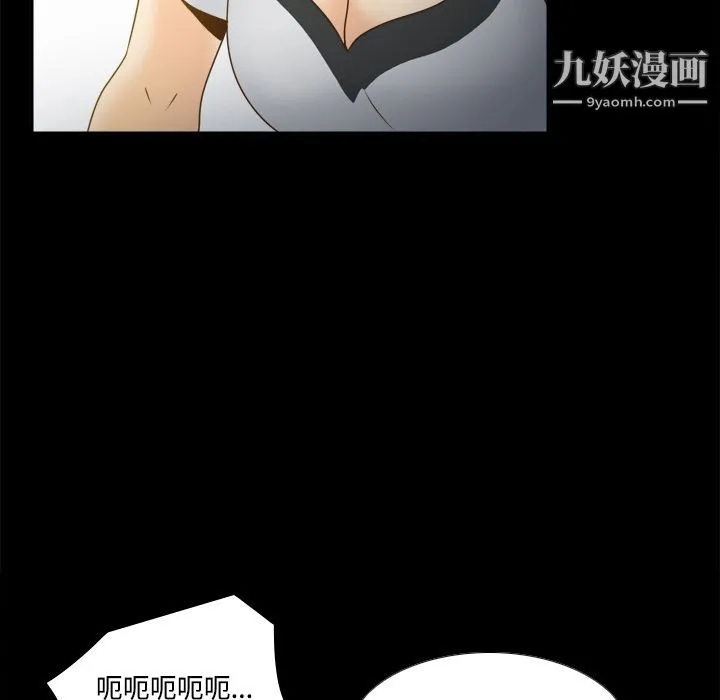 分身 - 第40话 - page 32