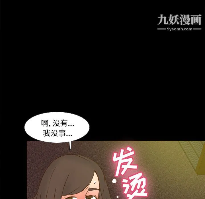 分身 - 第40话 - page 36