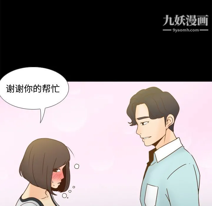 分身 - 第40话 - page 38