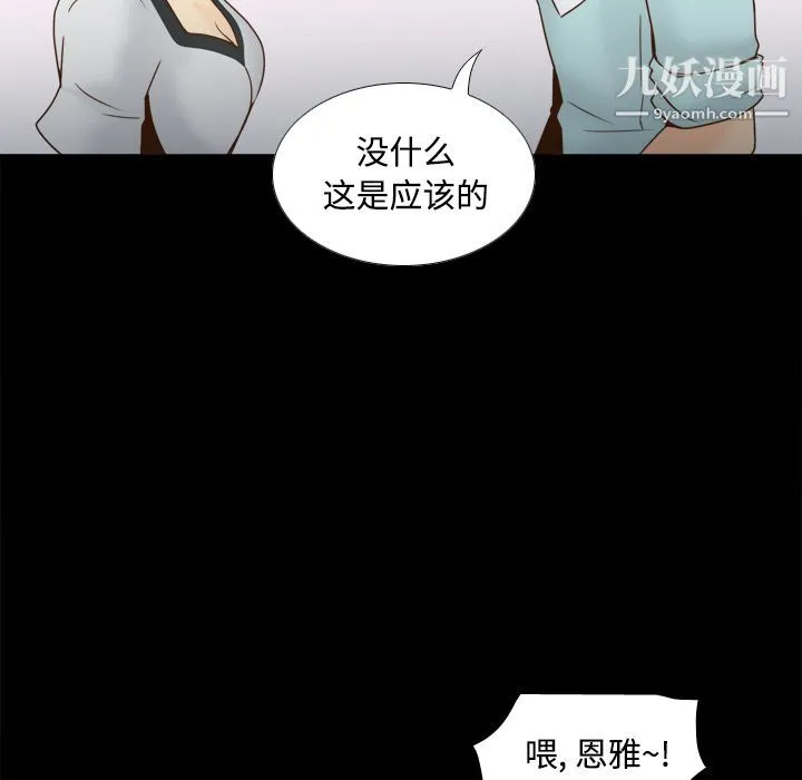 分身 - 第40话 - page 39