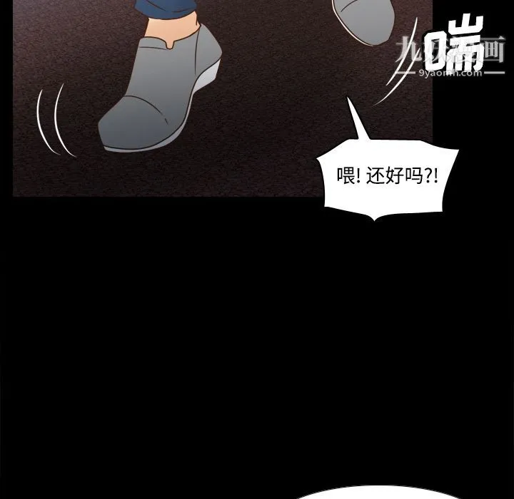 分身 - 第40话 - page 42