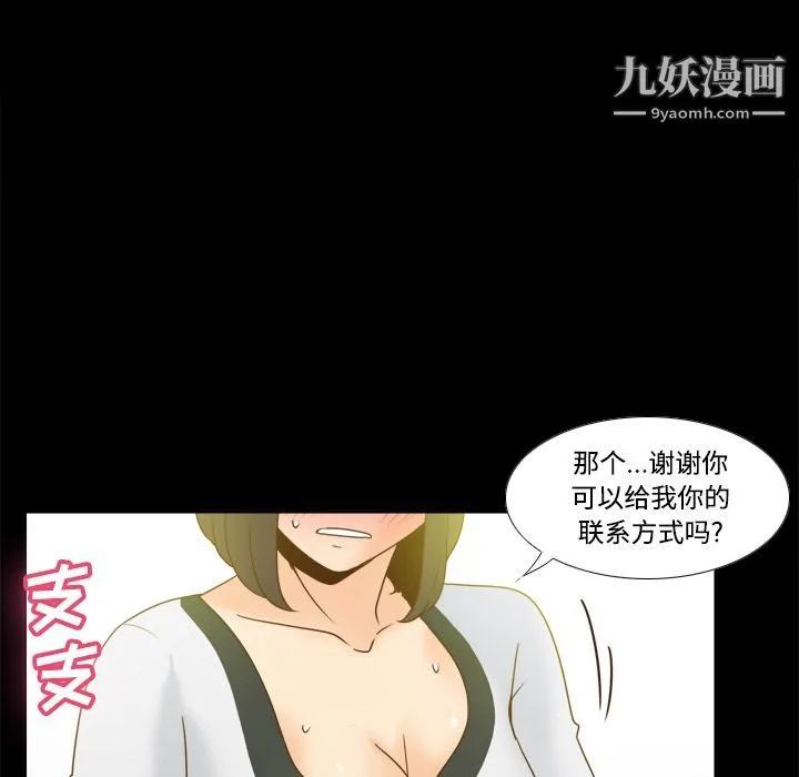 分身 - 第40话 - page 44