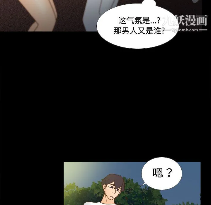 分身 - 第40话 - page 47
