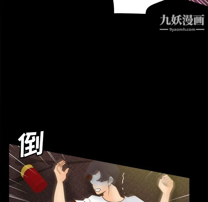 分身 - 第40话 - page 54