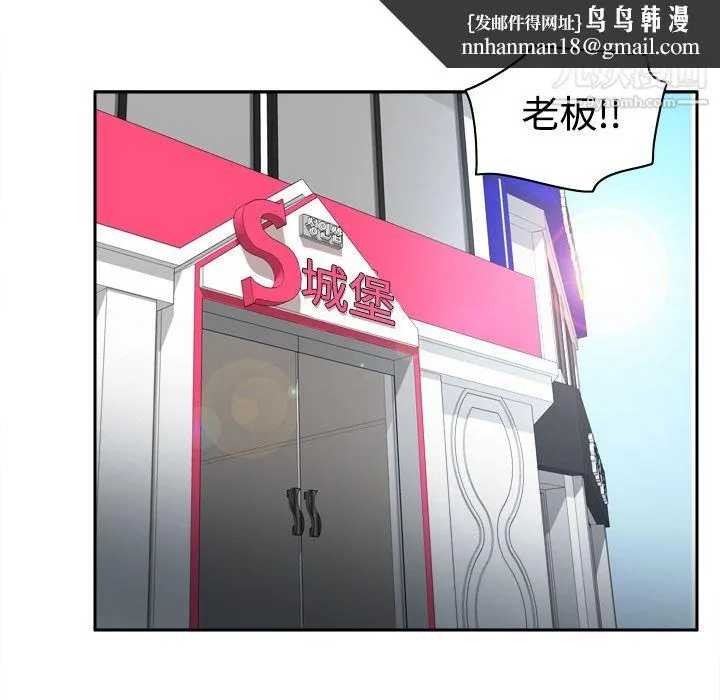 分身 - 第40话 - page 58