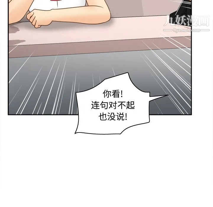 分身 - 第40话 - page 62