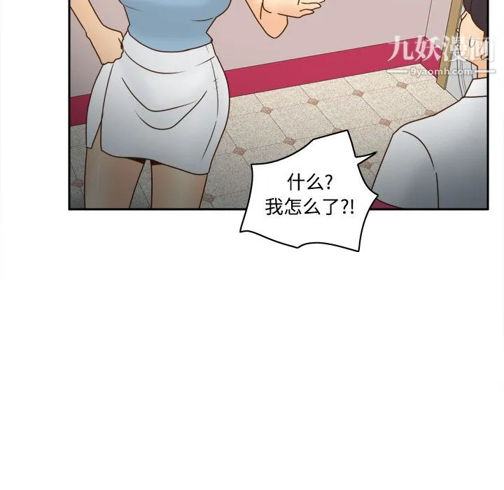 分身 - 第40话 - page 64