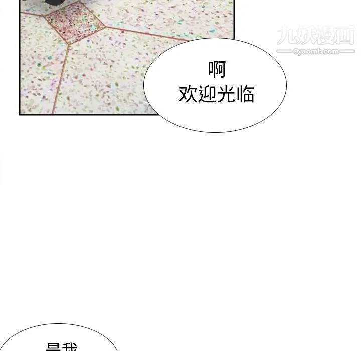 分身 - 第40话 - page 70