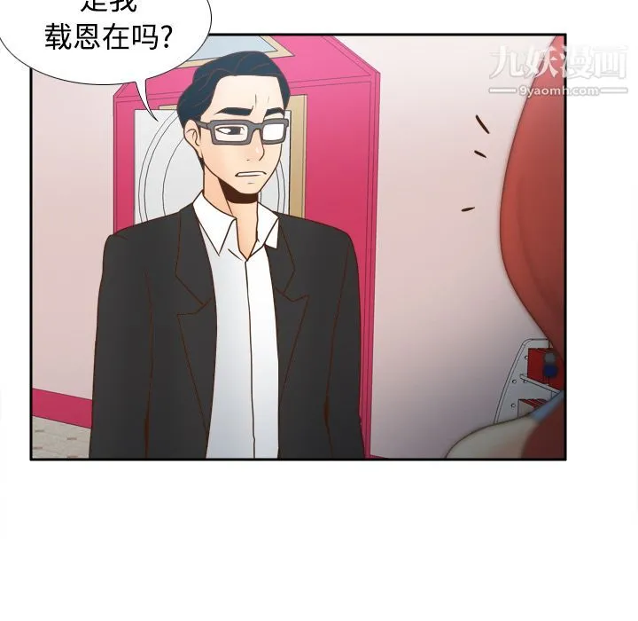 分身 - 第40话 - page 71