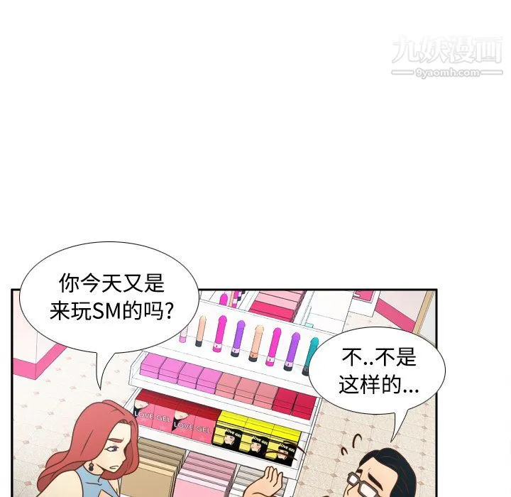 分身 - 第40话 - page 72