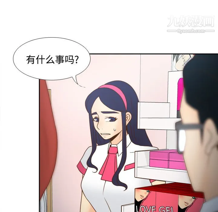 分身 - 第40话 - page 74