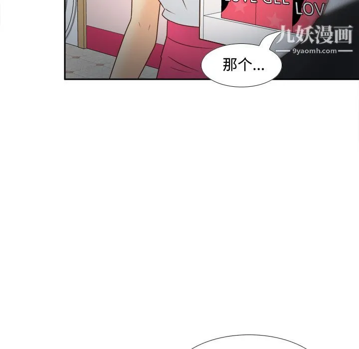 分身 - 第40话 - page 75