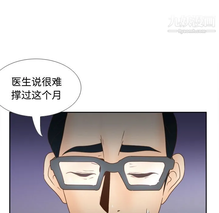 分身 - 第40话 - page 79