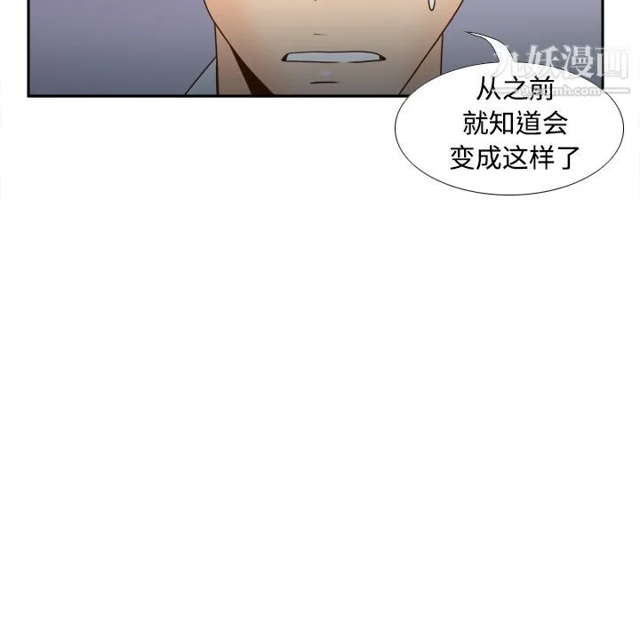 分身 - 第40话 - page 80
