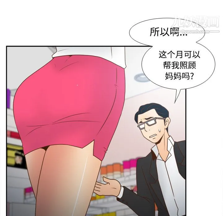 分身 - 第40话 - page 81