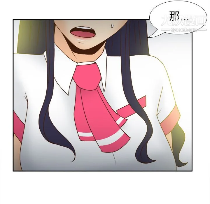 分身 - 第40话 - page 88