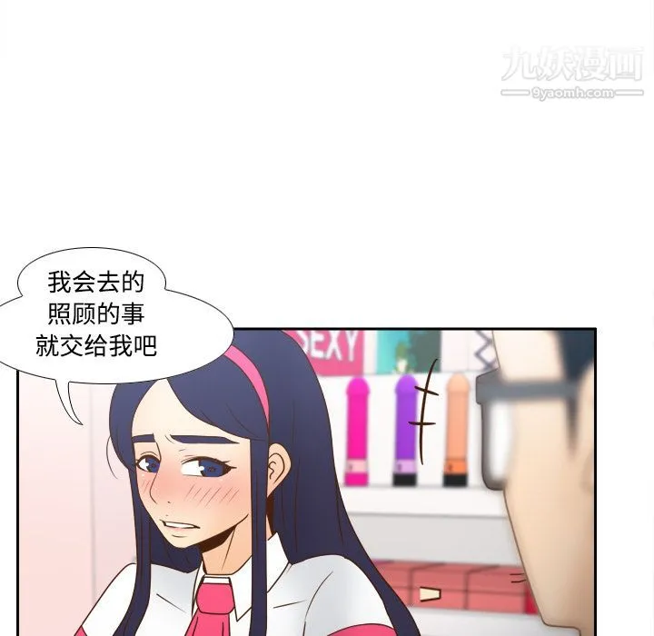 分身 - 第40话 - page 89