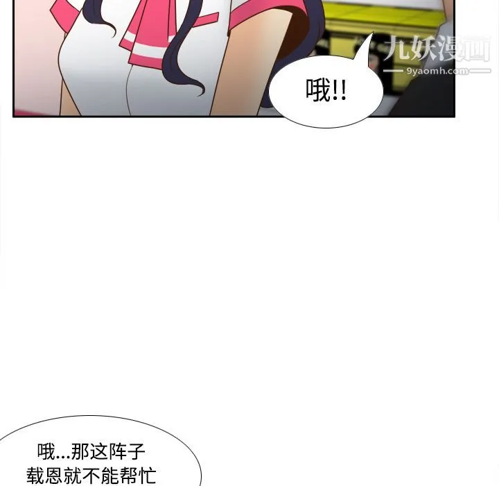 分身 - 第40话 - page 90
