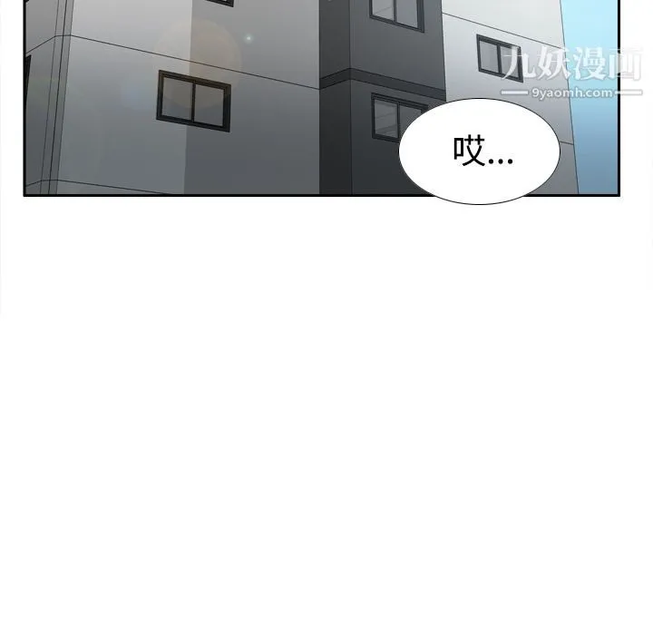 分身 - 第40话 - page 93