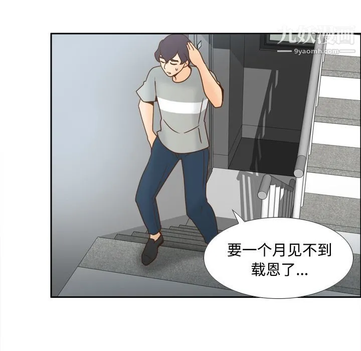 分身 - 第40话 - page 94