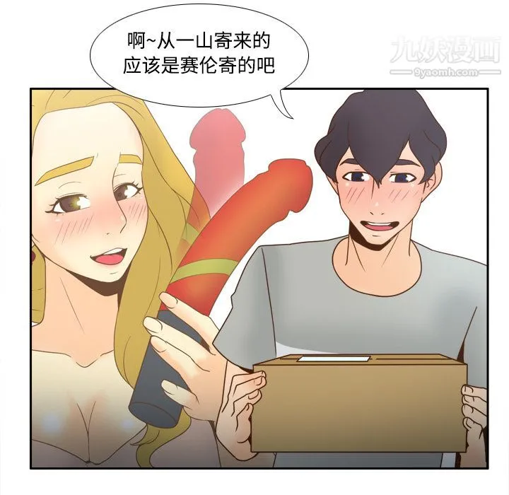 分身 - 第40话 - page 97