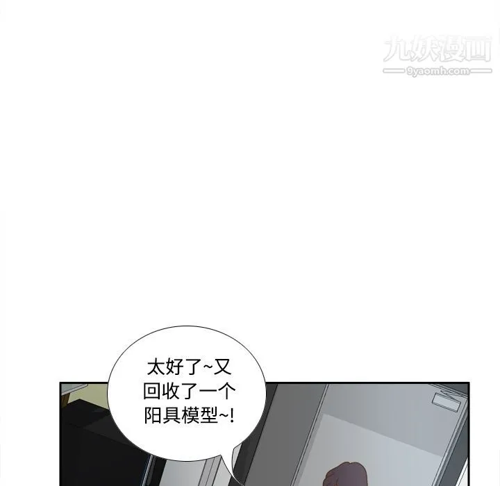 分身 - 第40话 - page 98