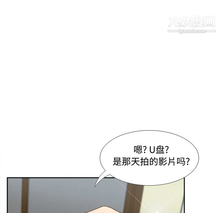 分身 - 第40话 - page 100