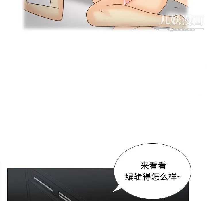 分身 - 第40话 - page 103
