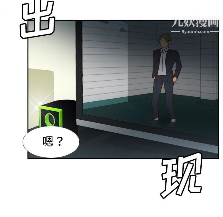 分身 - 第40话 - page 105