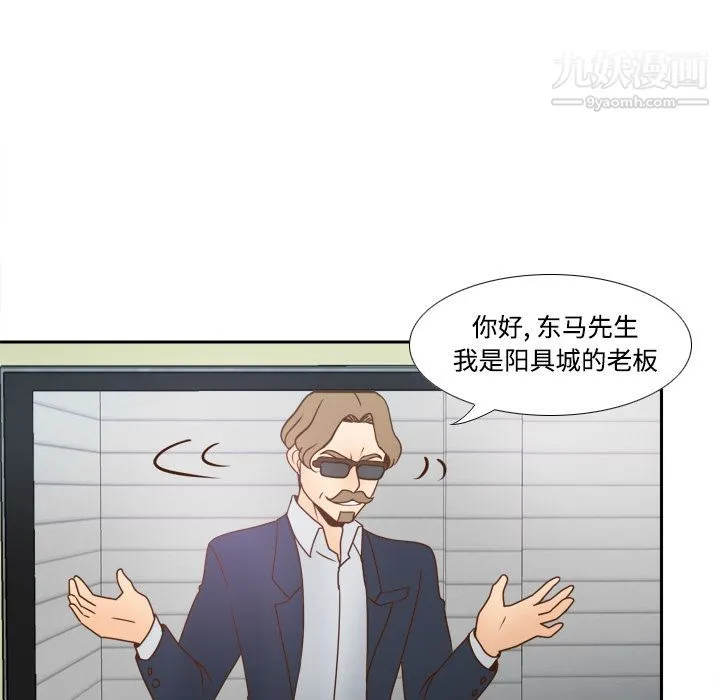 分身 - 第40话 - page 106