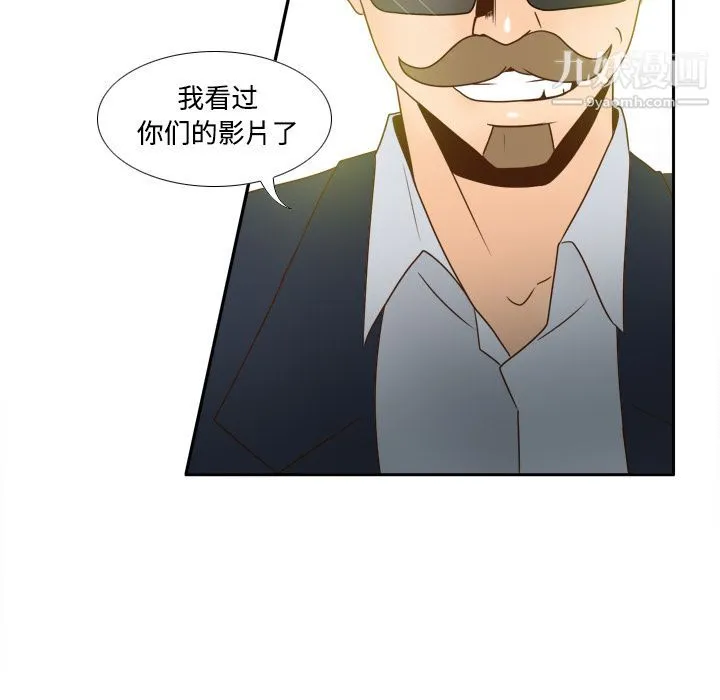 分身 - 第40话 - page 110
