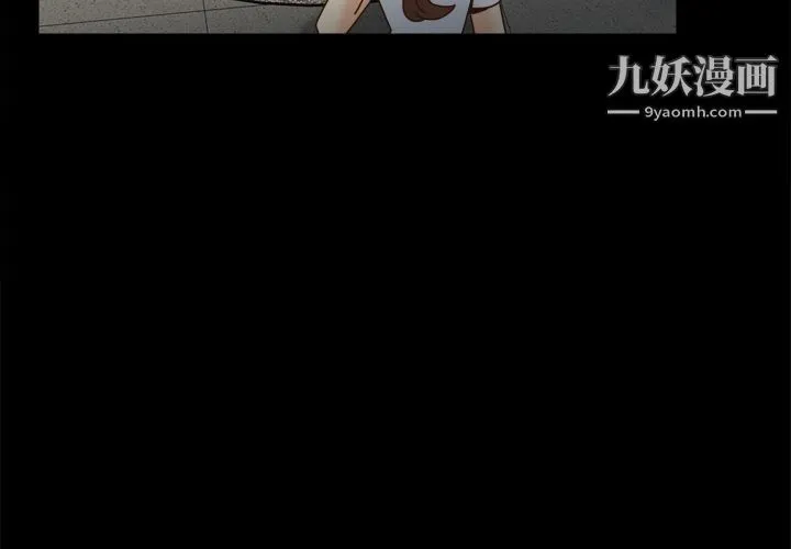 分身 - 第43话 - page 3