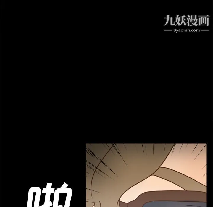 分身 - 第43话 - page 7